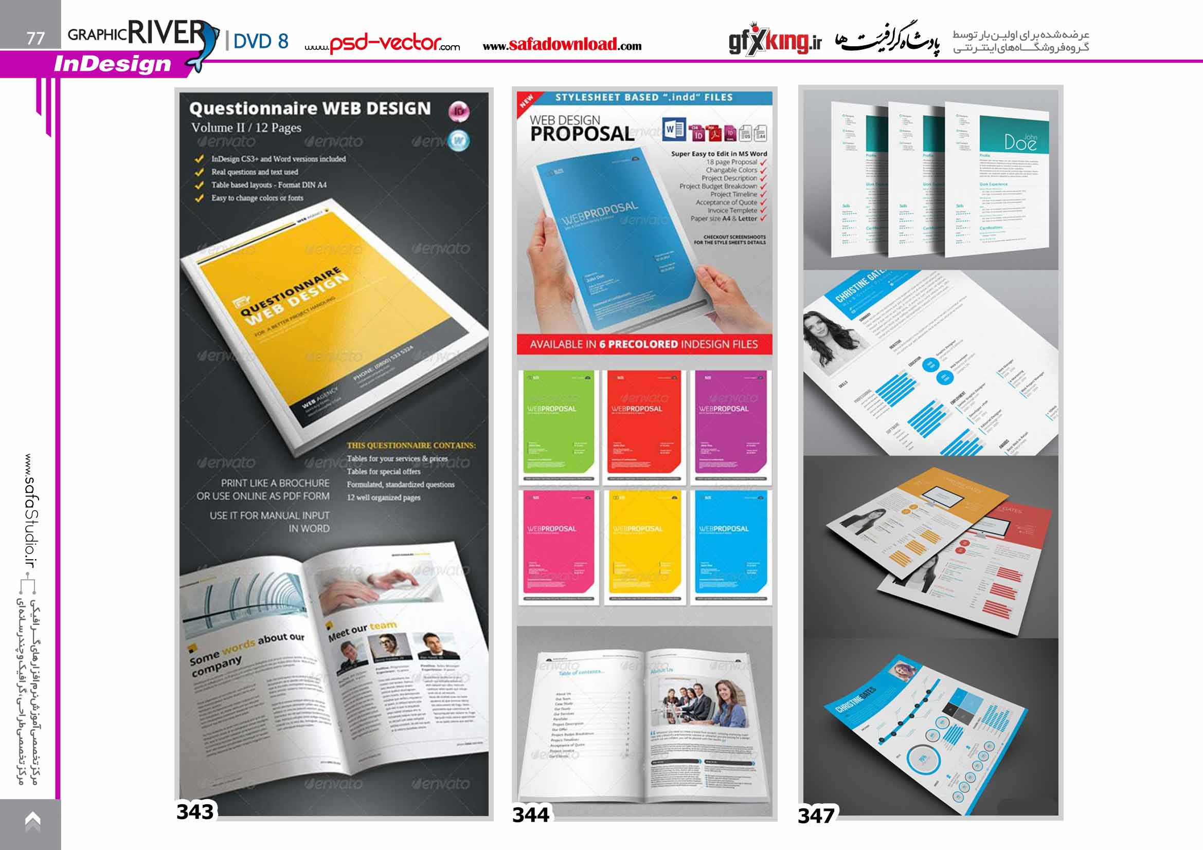 460 سورس پروژه ایندیزاین ، سورس فایل ایندیزاین و سورس طرح لایه باز ایندیزاین با پسوند INDD-14