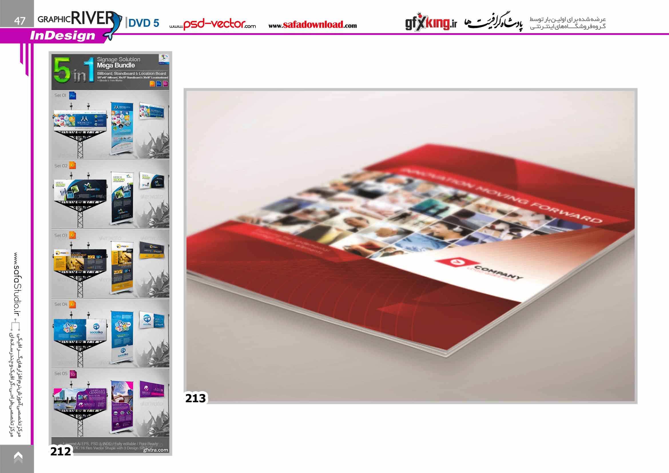 460 سورس پروژه ایندیزاین ، سورس فایل ایندیزاین و سورس طرح لایه باز ایندیزاین با پسوند INDD-8