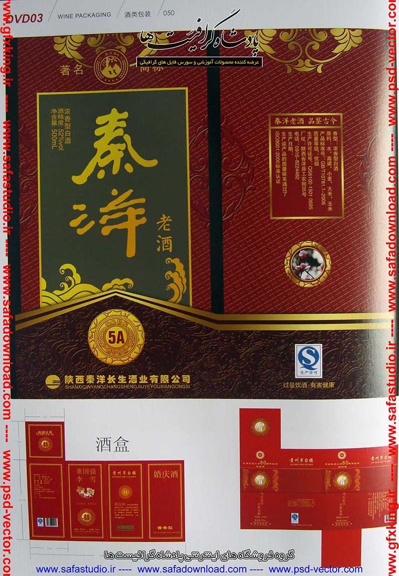 طرح لایه باز وکتور خط تا و خط برش جعبه و بسته بندی-5