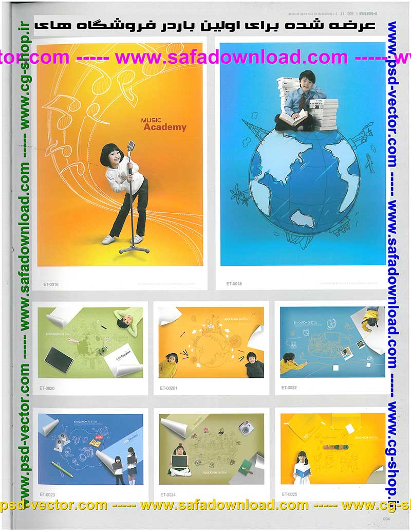 بیش از  2400 طرح آماده لایه باز پی اس دی فتوشاپ ، سورس پروژه لایه باز پی اس دی فتوشاپ ، سورس طرح لایه باز پی اس دی فتوشاپ و سورس فایل لایه باز پی اس دی فتوشاپ (PSD) پوستر تبلیغاتی-1