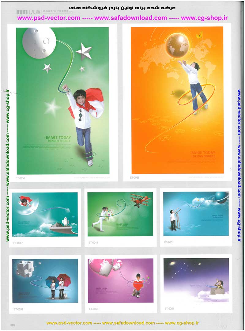 بیش از  2400 طرح آماده لایه باز پی اس دی فتوشاپ ، سورس پروژه لایه باز پی اس دی فتوشاپ ، سورس طرح لایه باز پی اس دی فتوشاپ و سورس فایل لایه باز پی اس دی فتوشاپ (PSD) پوستر تبلیغاتی-3