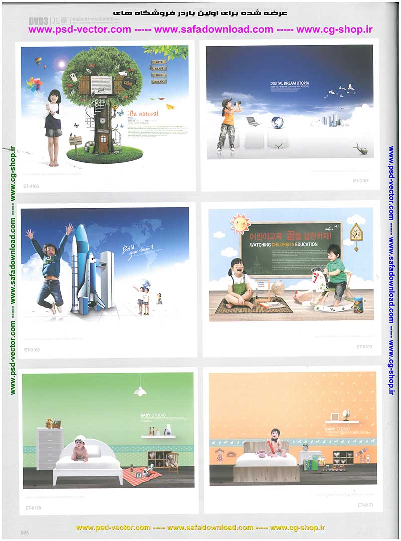 بیش از  2400 طرح آماده لایه باز پی اس دی فتوشاپ ، سورس پروژه لایه باز پی اس دی فتوشاپ ، سورس طرح لایه باز پی اس دی فتوشاپ و سورس فایل لایه باز پی اس دی فتوشاپ (PSD) پوستر تبلیغاتی-5