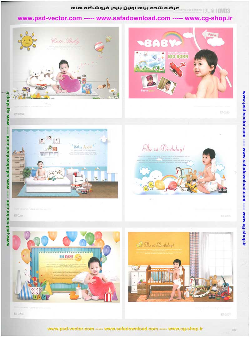 بیش از  2400 طرح آماده لایه باز پی اس دی فتوشاپ ، سورس پروژه لایه باز پی اس دی فتوشاپ ، سورس طرح لایه باز پی اس دی فتوشاپ و سورس فایل لایه باز پی اس دی فتوشاپ (PSD) پوستر تبلیغاتی-7
